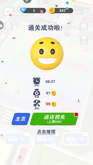 最强游戏车_https://www.toolscha.com_休闲益智_第4张
