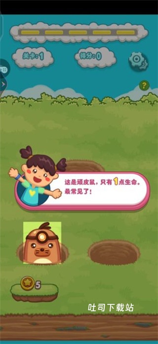 宝宝打地鼠_休闲益智_第4张_吐司下载站 宝宝打地鼠_https://www.toolscha.com_休闲益智_第4张