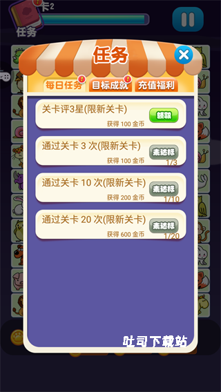 宠物连连消_https://www.toolscha.com_休闲益智_第6张