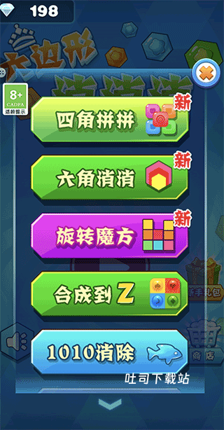 六边形消消消_https://www.toolscha.com_休闲益智_第1张
