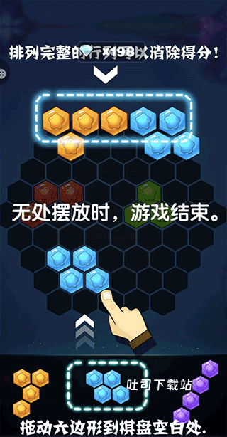 六边形消消消_https://www.toolscha.com_休闲益智_第2张