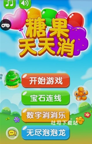 糖果天天消_休闲益智_第1张_吐司下载站 糖果天天消_https://www.toolscha.com_休闲益智_第1张