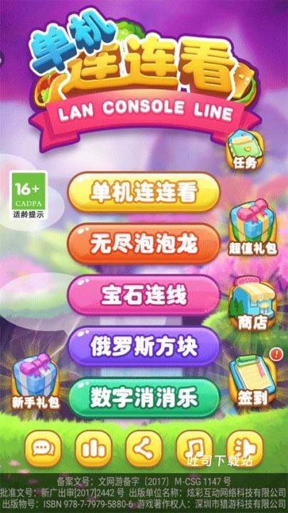 单机连连看_https://www.toolscha.com_休闲益智_第1张