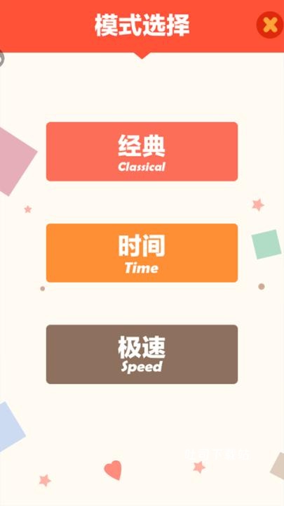 单机连连看_https://www.toolscha.com_休闲益智_第6张