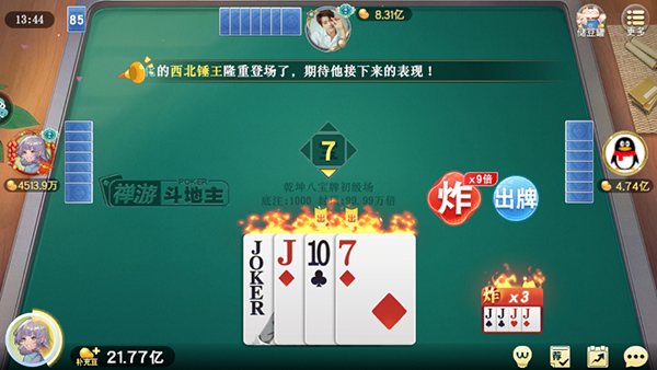 禅游斗地主_https://www.toolscha.com_休闲益智_第1张