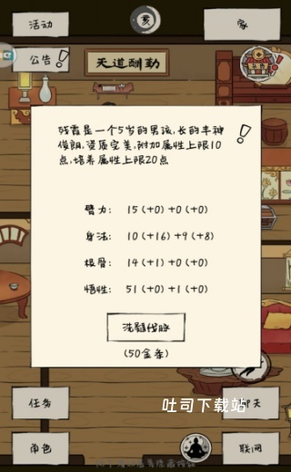 暴走英雄坛_https://www.toolscha.com_休闲益智_第4张