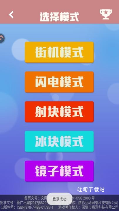 方块消除达人_https://www.toolscha.com_休闲益智_第1张