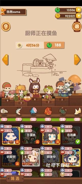 爆炒江湖_https://www.toolscha.com_模拟经营_第2张