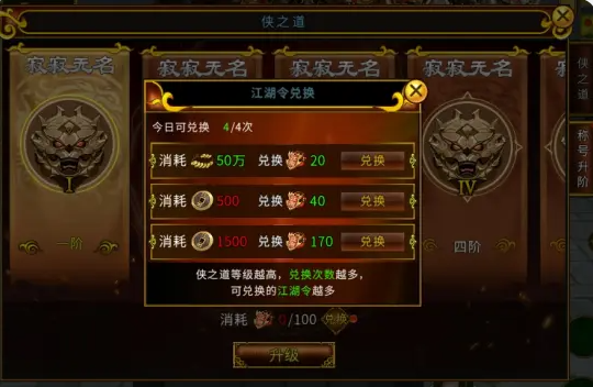 全民江湖侠之道攻略_游戏攻略_第2张_吐司下载站 全民江湖侠之道攻略_https://www.toolscha.com_游戏攻略_第2张
