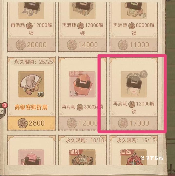 这城有良田裴喜君快速获取方法_游戏攻略_第1张_吐司下载站 这城有良田裴喜君快速获取方法_https://www.toolscha.com_游戏攻略_第1张