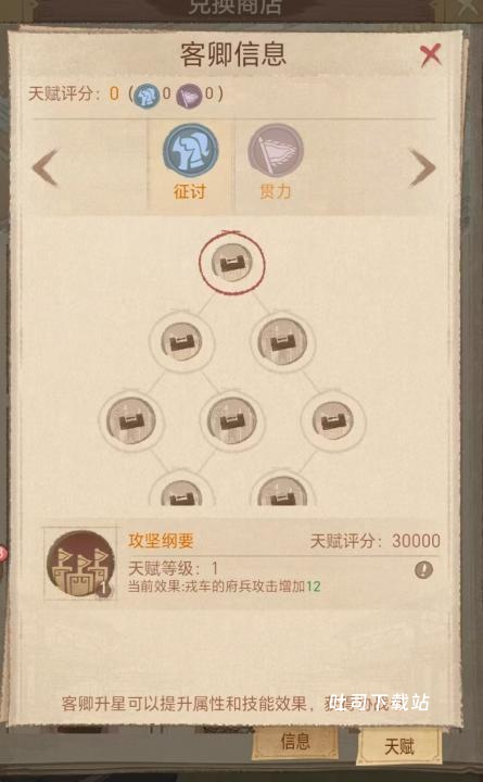这城有良田裴喜君快速获取方法_游戏攻略_第3张_吐司下载站 这城有良田裴喜君快速获取方法_https://www.toolscha.com_游戏攻略_第3张