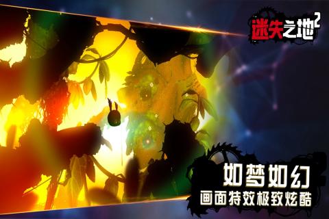 迷失之地2_动作冒险_第1张_吐司下载站 迷失之地2_https://www.toolscha.com_动作冒险_第1张