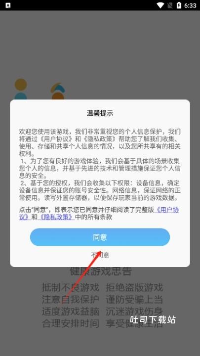打砖块王者闪耀_https://www.toolscha.com_休闲益智_第1张