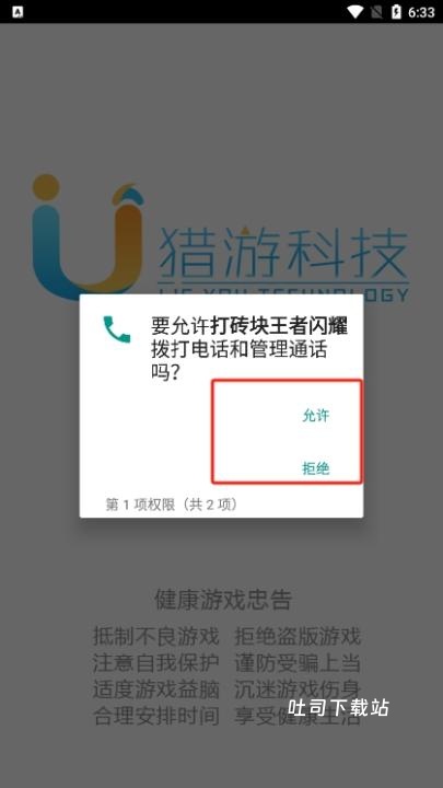 打砖块王者闪耀_https://www.toolscha.com_休闲益智_第2张