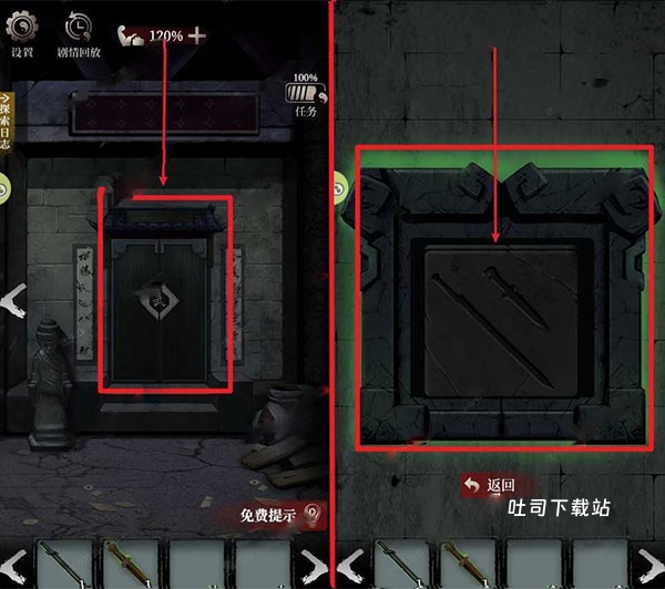 古墓笔记_休闲益智_第6张_吐司下载站 古墓笔记_https://www.toolscha.com_休闲益智_第6张