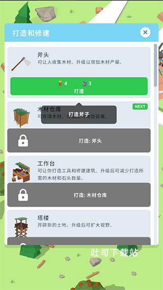 空难求生记_休闲益智_第1张_吐司下载站 空难求生记_https://www.toolscha.com_休闲益智_第1张