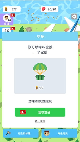 空难求生记_休闲益智_第4张_吐司下载站 空难求生记_https://www.toolscha.com_休闲益智_第4张