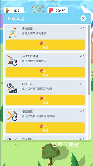 空难求生记_休闲益智_第3张_吐司下载站 空难求生记_https://www.toolscha.com_休闲益智_第3张