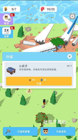 空难求生记_休闲益智_第5张_吐司下载站 空难求生记_https://www.toolscha.com_休闲益智_第5张