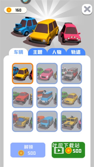 老板挪个车2_休闲益智_第6张_吐司下载站 老板挪个车2_https://www.toolscha.com_休闲益智_第6张