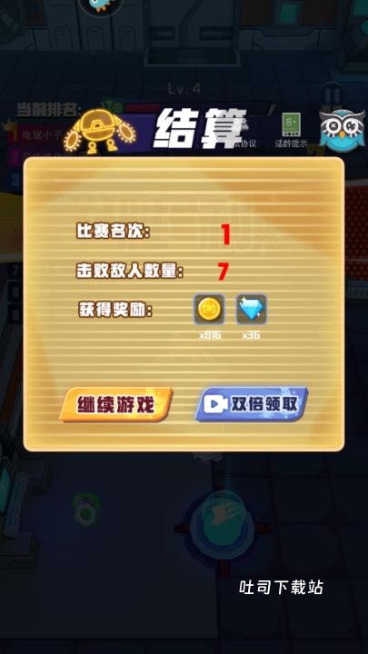 电锯大乱斗之超级机甲_https://www.toolscha.com_休闲益智_第5张