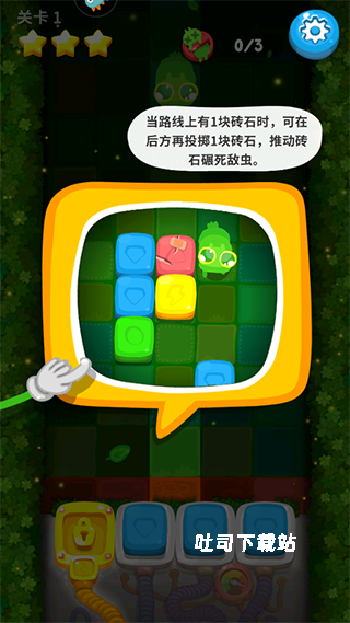 虫虫别过来_休闲益智_第5张_吐司下载站 虫虫别过来_https://www.toolscha.com_休闲益智_第5张