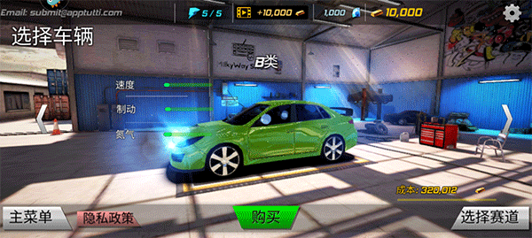 巅峰漂移_赛车竞速_第1张_吐司下载站 巅峰漂移_https://www.toolscha.com_赛车竞速_第1张
