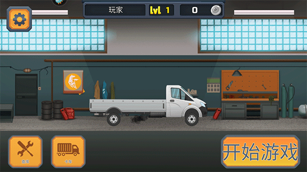 狂奔的卡车_冒险解谜_第1张_吐司下载站 狂奔的卡车_https://www.toolscha.com_冒险解谜_第1张