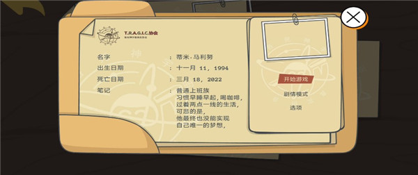 糖豆人必须死_https://www.toolscha.com_休闲益智_第2张