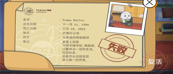 糖豆人必须死_https://www.toolscha.com_休闲益智_第7张