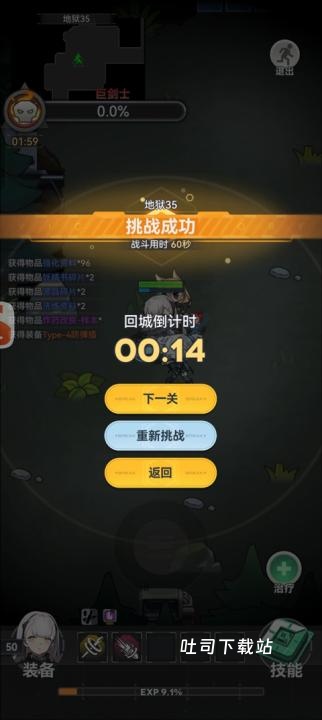 电量充充冲_休闲益智_第1张_吐司下载站 电量充充冲_https://www.toolscha.com_休闲益智_第1张