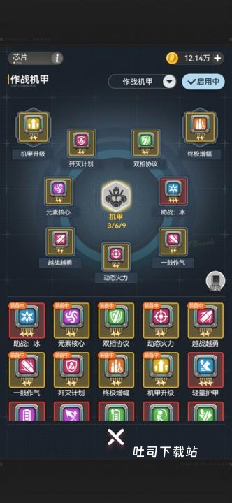 电量充充冲_休闲益智_第2张_吐司下载站 电量充充冲_https://www.toolscha.com_休闲益智_第2张