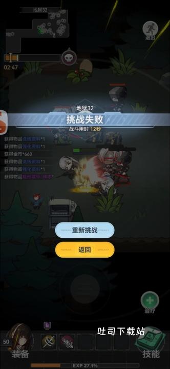 电量充充冲_休闲益智_第3张_吐司下载站 电量充充冲_https://www.toolscha.com_休闲益智_第3张