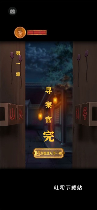 长生祭_冒险解谜_第7张_吐司下载站 长生祭_https://www.toolscha.com_冒险解谜_第7张