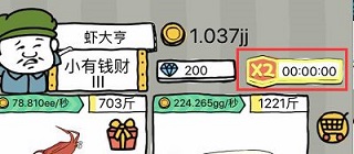 皮皮虾传奇_休闲益智_第3张_吐司下载站 皮皮虾传奇_https://www.toolscha.com_休闲益智_第3张