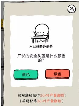 皮皮虾传奇_休闲益智_第4张_吐司下载站 皮皮虾传奇_https://www.toolscha.com_休闲益智_第4张