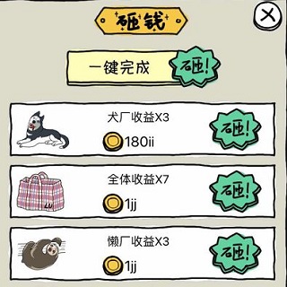 皮皮虾传奇_休闲益智_第5张_吐司下载站 皮皮虾传奇_https://www.toolscha.com_休闲益智_第5张
