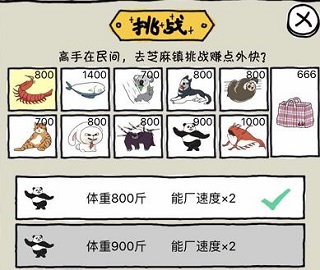 皮皮虾传奇_休闲益智_第7张_吐司下载站 皮皮虾传奇_https://www.toolscha.com_休闲益智_第7张