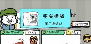 皮皮虾传奇_休闲益智_第6张_吐司下载站 皮皮虾传奇_https://www.toolscha.com_休闲益智_第6张