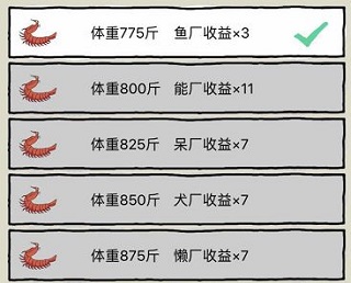 皮皮虾传奇_休闲益智_第8张_吐司下载站 皮皮虾传奇_https://www.toolscha.com_休闲益智_第8张