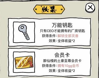 皮皮虾传奇_休闲益智_第10张_吐司下载站 皮皮虾传奇_https://www.toolscha.com_休闲益智_第10张