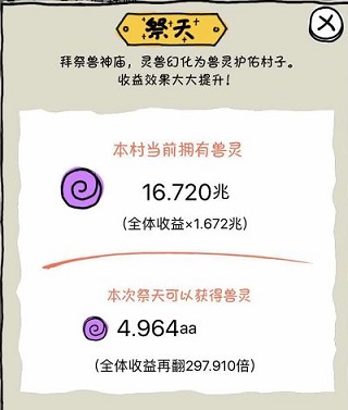 皮皮虾传奇_休闲益智_第11张_吐司下载站 皮皮虾传奇_https://www.toolscha.com_休闲益智_第11张