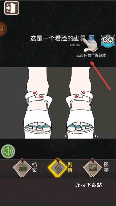 整容游戏_休闲益智_第1张_吐司下载站 整容游戏_https://www.toolscha.com_休闲益智_第1张