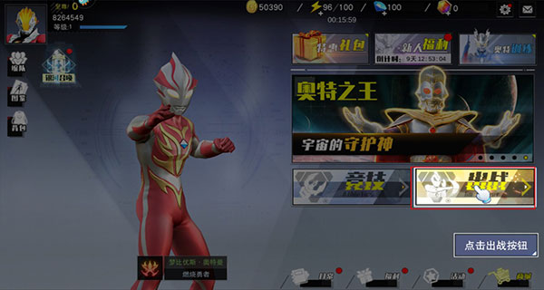 奥特曼宇宙英雄_https://www.toolscha.com_飞行射击_第2张