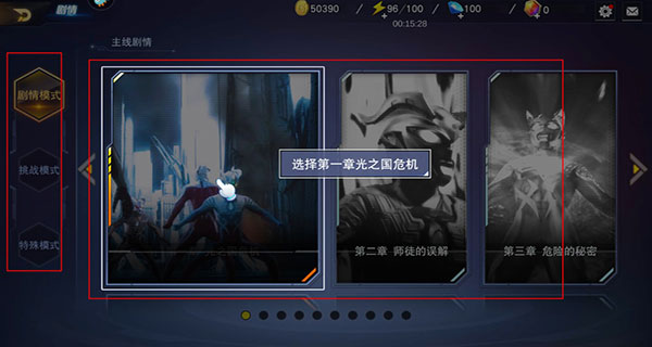 奥特曼宇宙英雄_https://www.toolscha.com_飞行射击_第3张