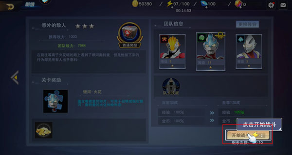 奥特曼宇宙英雄_https://www.toolscha.com_飞行射击_第5张