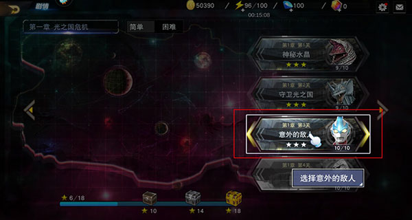 奥特曼宇宙英雄_https://www.toolscha.com_飞行射击_第4张