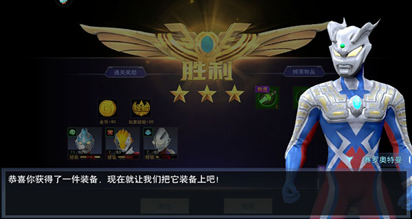 奥特曼宇宙英雄_https://www.toolscha.com_飞行射击_第8张
