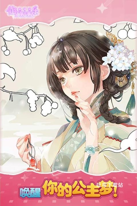 仙女贴贴乐下载_休闲益智_第1张_吐司下载站 仙女贴贴乐下载_https://www.toolscha.com_休闲益智_第1张