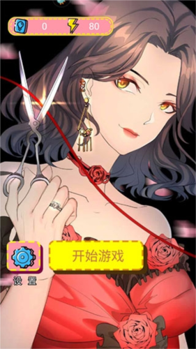 心碎大师下载_冒险解谜_第1张_吐司下载站 心碎大师下载_https://www.toolscha.com_冒险解谜_第1张